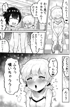 Page 53 of Kawaii Shota ni wa Manko o Tsukeyo!