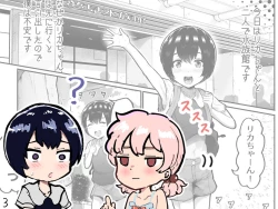 Page 68 of Kawaii Shota ni wa Manko o Tsukeyo!