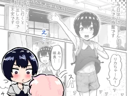 Page 69 of Kawaii Shota ni wa Manko o Tsukeyo!