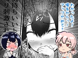 Page 85 of Kawaii Shota ni wa Manko o Tsukeyo!