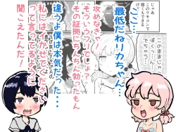 Page 90 of Kawaii Shota ni wa Manko o Tsukeyo!