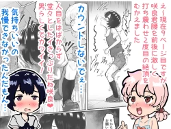 Page 92 of Kawaii Shota ni wa Manko o Tsukeyo!