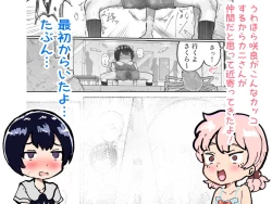 Page 99 of Kawaii Shota ni wa Manko o Tsukeyo!