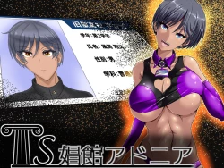 Page 1 of TS Shoukan Adonia