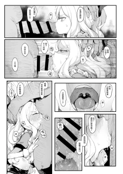 Page 15 of 救救我吧 老師