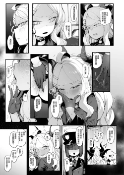 Page 21 of 救救我吧 老師