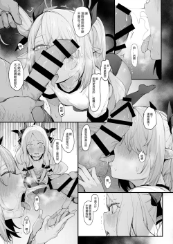 Page 25 of 救救我吧 老師