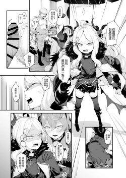 Page 6 of 救救我吧 老師