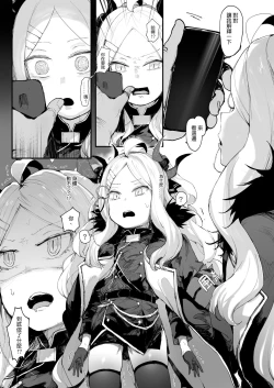 Page 7 of 救救我吧 老師