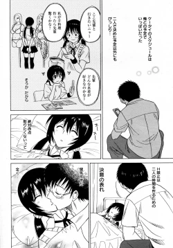 Page 10 of Ichiisenshin Musume