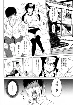 Page 4 of Ichiisenshin Musume