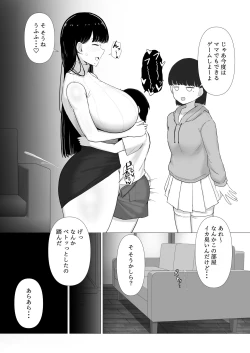Page 12 of Ottori Mama Musume no Osananajimi to Naisho no Kozukuri