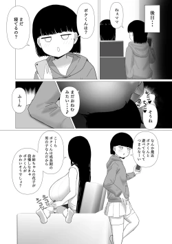 Page 39 of Ottori Mama Musume no Osananajimi to Naisho no Kozukuri