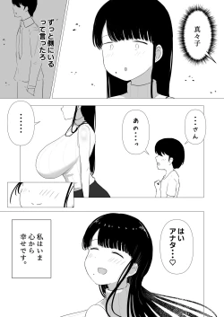 Page 41 of Ottori Mama Musume no Osananajimi to Naisho no Kozukuri