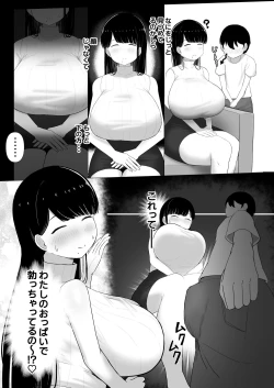 Page 8 of Ottori Mama Musume no Osananajimi to Naisho no Kozukuri
