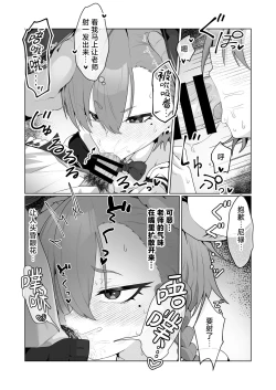 Page 11 of Mikamo Neru to Zengo Shitai | 美甘尼禄前后都想插