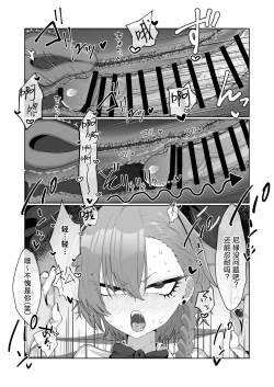 Page 21 of Mikamo Neru to Zengo Shitai | 美甘尼禄前后都想插