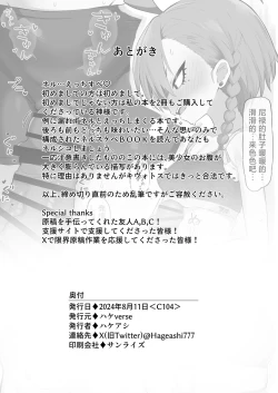 Page 28 of Mikamo Neru to Zengo Shitai | 美甘尼禄前后都想插