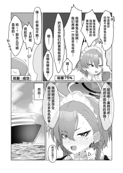 Page 6 of Mikamo Neru to Zengo Shitai | 美甘尼禄前后都想插