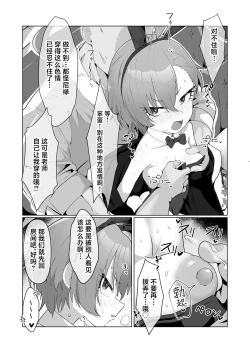 Page 8 of Mikamo Neru to Zengo Shitai | 美甘尼禄前后都想插