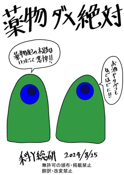 Page 90 of Mesuneko no  Tsubushikata