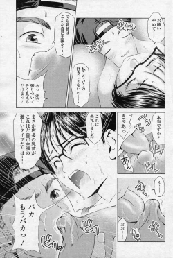 Page 11 of Miwaku no Herbal Tea