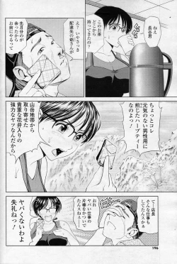 Page 4 of Miwaku no Herbal Tea