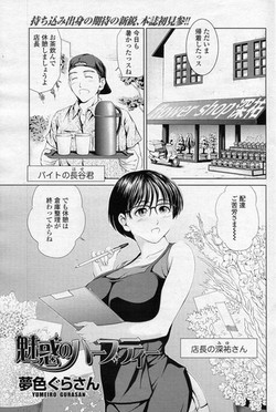 Download Miwaku no Herbal Tea