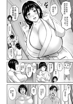 Page 146 of AV FAMILY Ch. 1-8