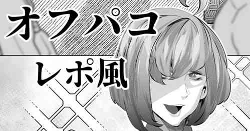 Download Aru Comiket no Off-Pako Repo