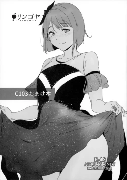 Page 1 of C103 Omakebon