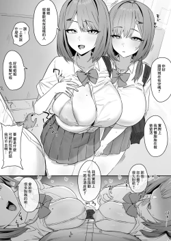 Page 1 of Futago Uri