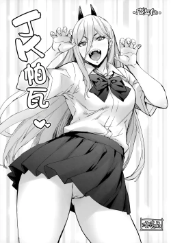 Page 1 of JK Power | JK帕瓦♡