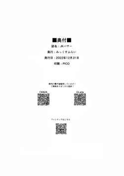 Page 8 of JK Power | JK帕瓦♡