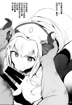 Page 3 of Rakugaita 9 | 塗鴉本 9