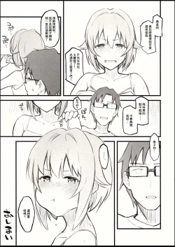 Page 7 of 2018SUMMER森宮缶おまけ本