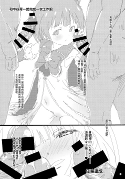 Page 5 of Special♥Training | 特別的♥私人訓練