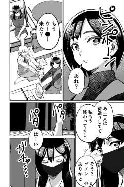 Page 40 of Minpaku 2