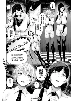 Page 24 of Shakkin Hensai Variety Karada de HaraimaSHOW! 7