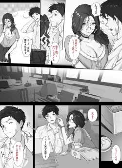 Page 8 of Ore to Kyonyuu Tannin Kyoushi no Himitsu no Kankei