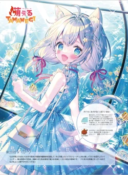 Page 103 of Dengeki Moeoh 2024-08