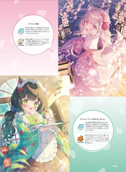 Page 104 of Dengeki Moeoh 2024-08