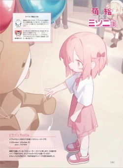 Page 110 of Dengeki Moeoh 2024-08