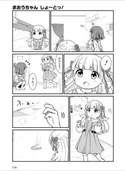 Page 127 of Dengeki Moeoh 2024-08