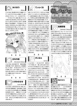 Page 136 of Dengeki Moeoh 2024-08