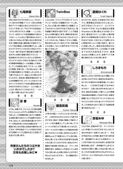 Page 137 of Dengeki Moeoh 2024-08