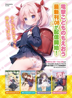 Page 43 of Dengeki Moeoh 2024-08