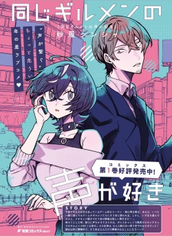 Page 44 of Dengeki Moeoh 2024-08