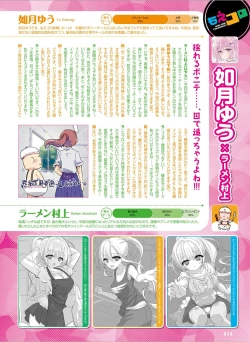 Page 62 of Dengeki Moeoh 2024-08