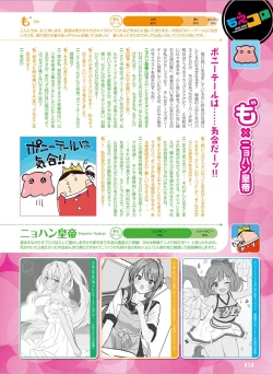 Page 66 of Dengeki Moeoh 2024-08